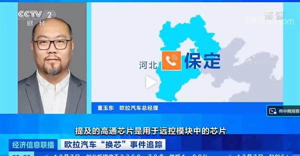 歐拉就偷換芯片致歉；FF 全球首家旗艦店落戶洛杉磯；福特首次確認(rèn)寧德時代為其電池供應(yīng)商