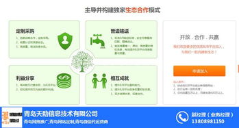 青島易站通 網絡技術開發與優化的關鍵驅動力